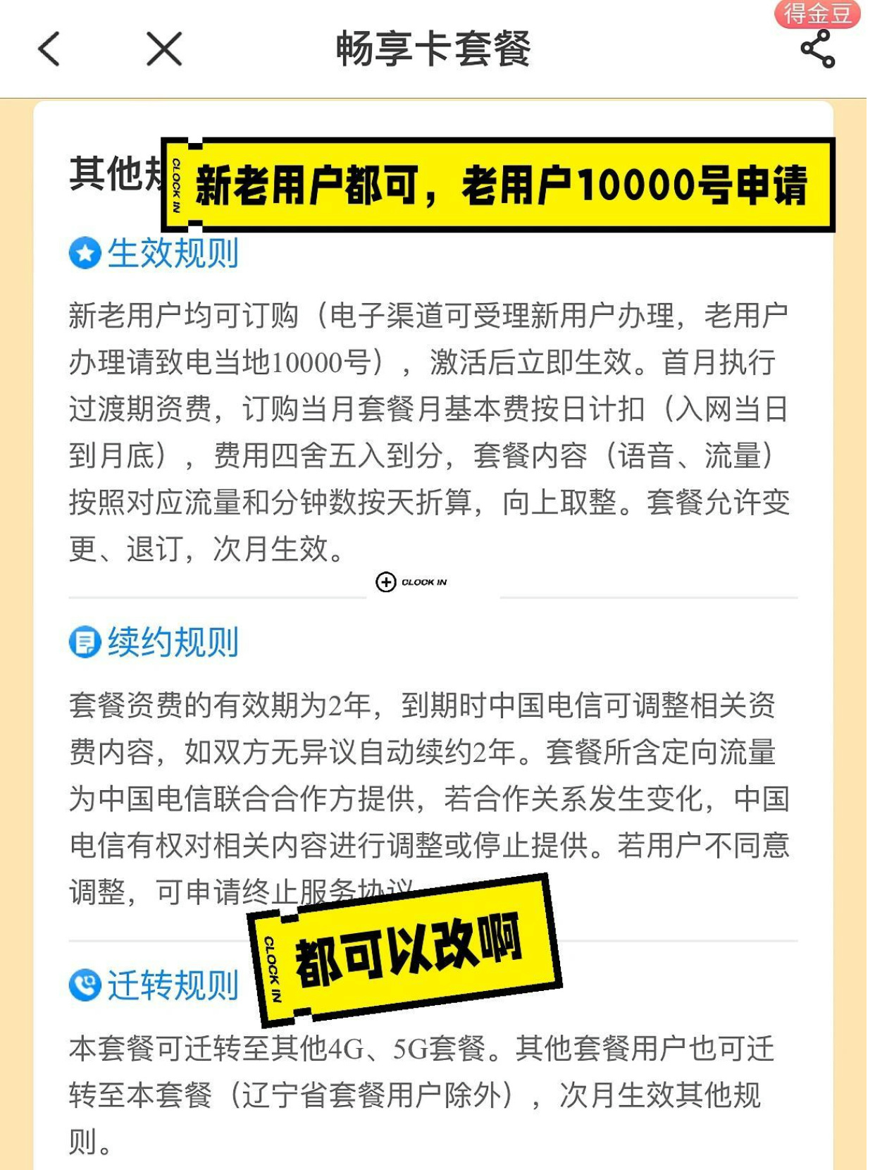 刚买了手机卡多久可以取消套餐