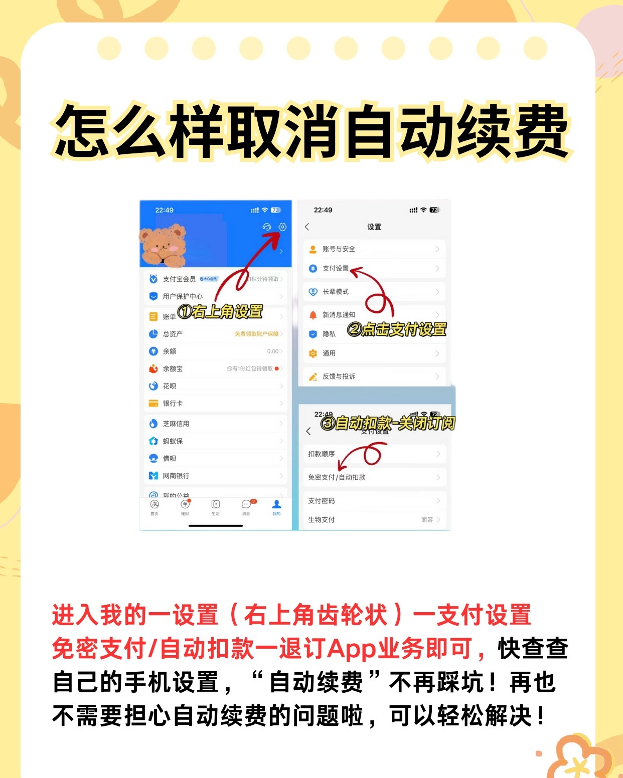 手机上取消短信费要怎么操作 手机上取消短信费要怎么操作