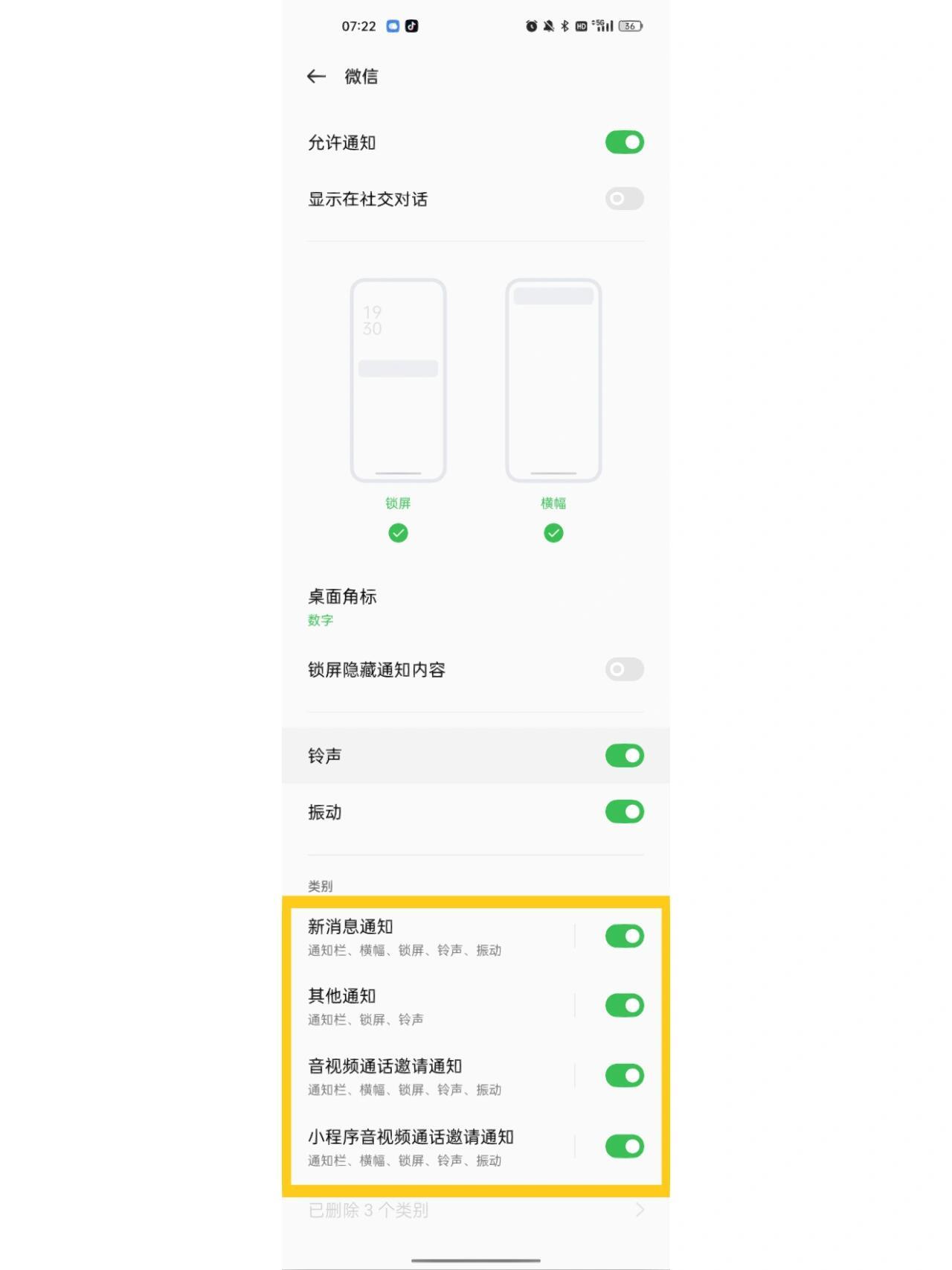 oppo手机短信不通知怎么关闭呢