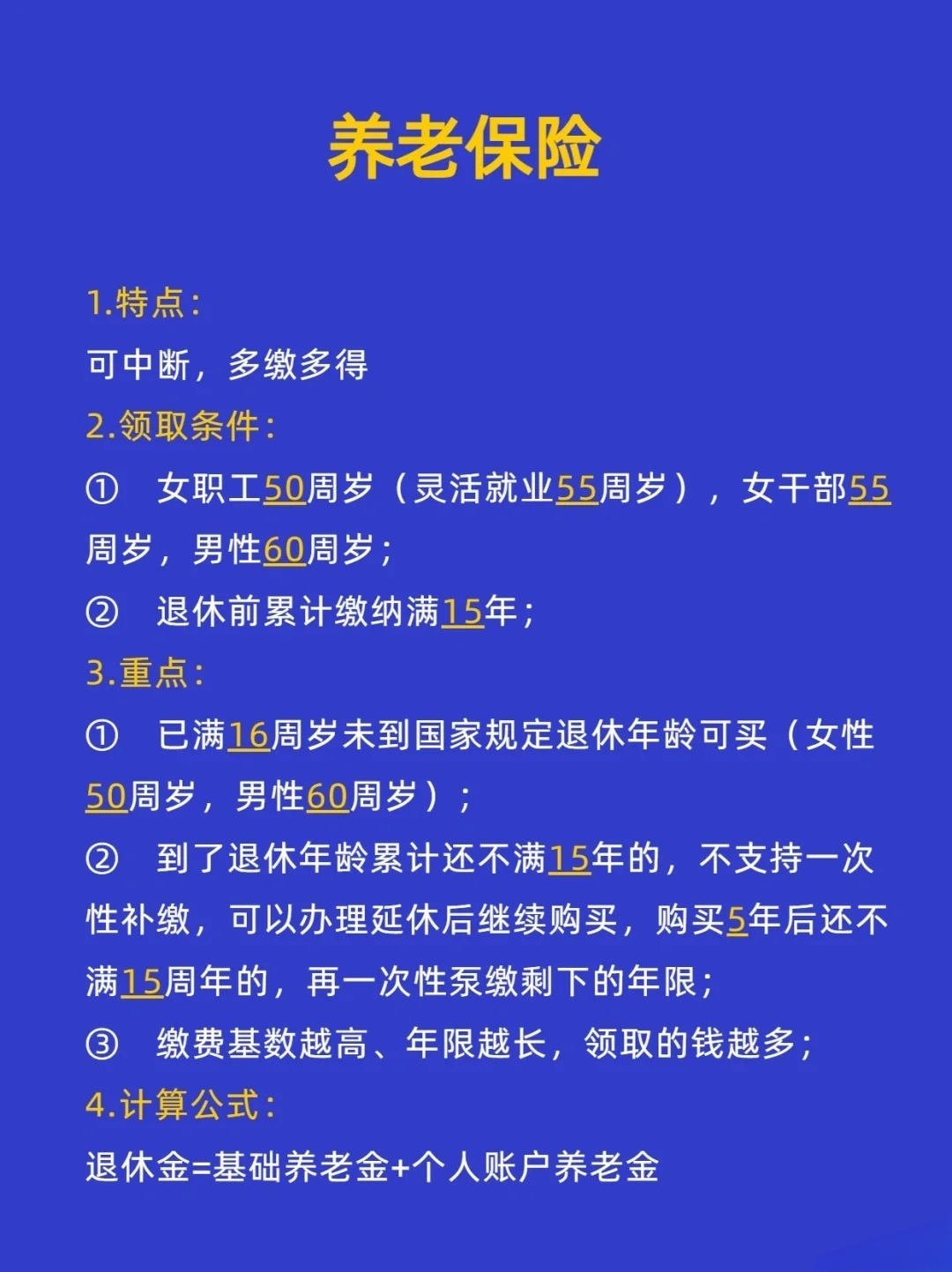60岁以上工人如何购买保险