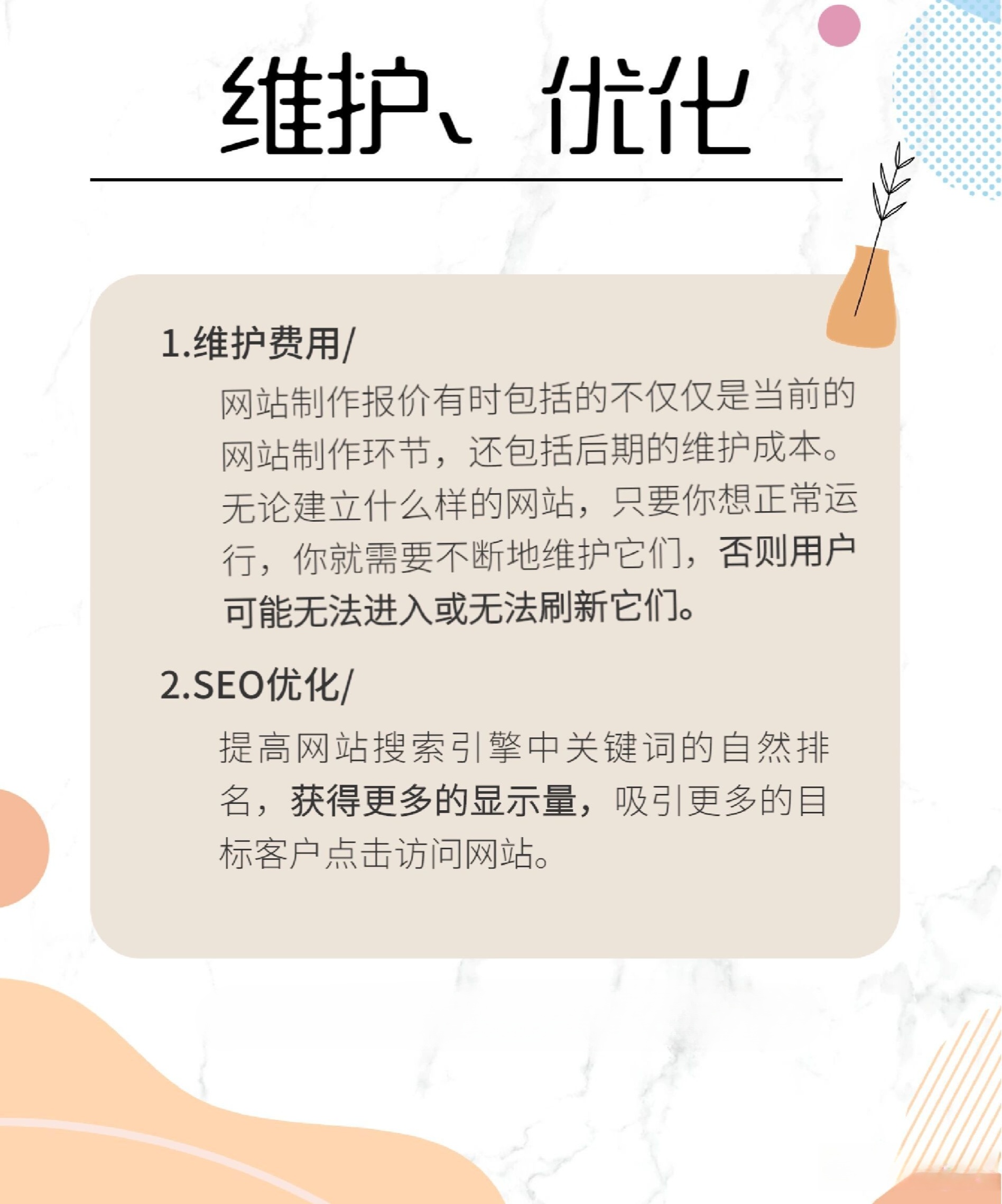 涨知识了：网站建设费用详解，从域名到优化