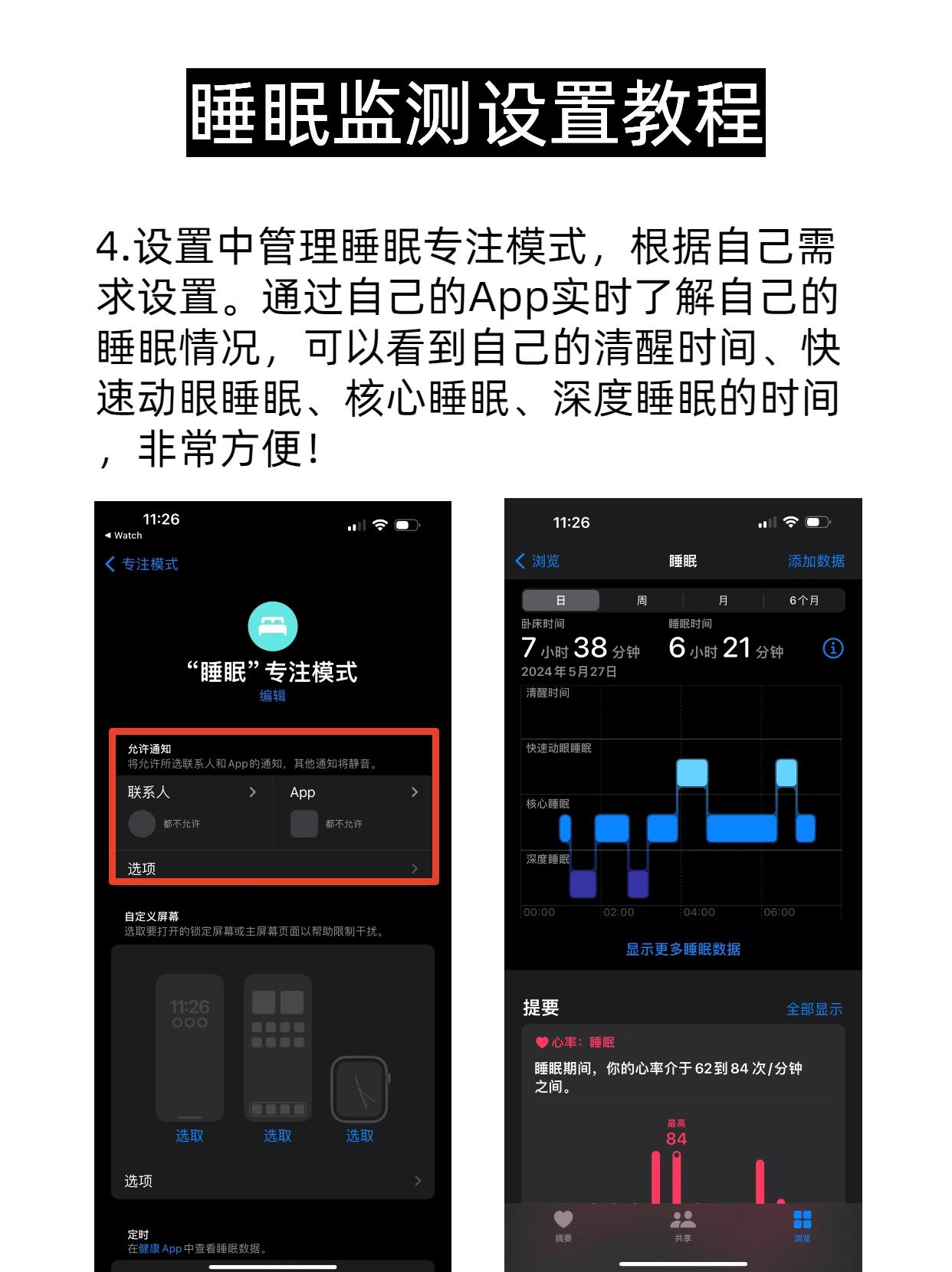 apple watch怎么睡眠监测「apple watch怎样睡眠监测」