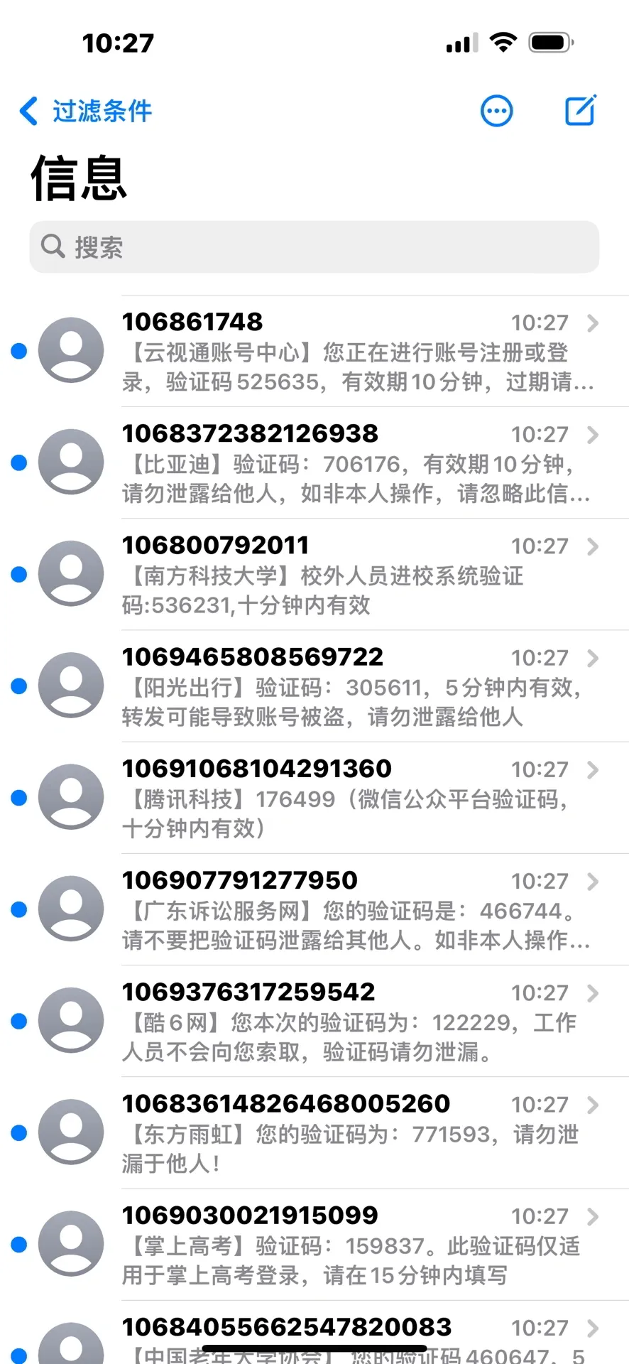 遇到恶意注册短信怎么办呢