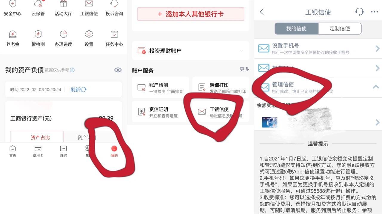 银行短信手续费怎么取消订单