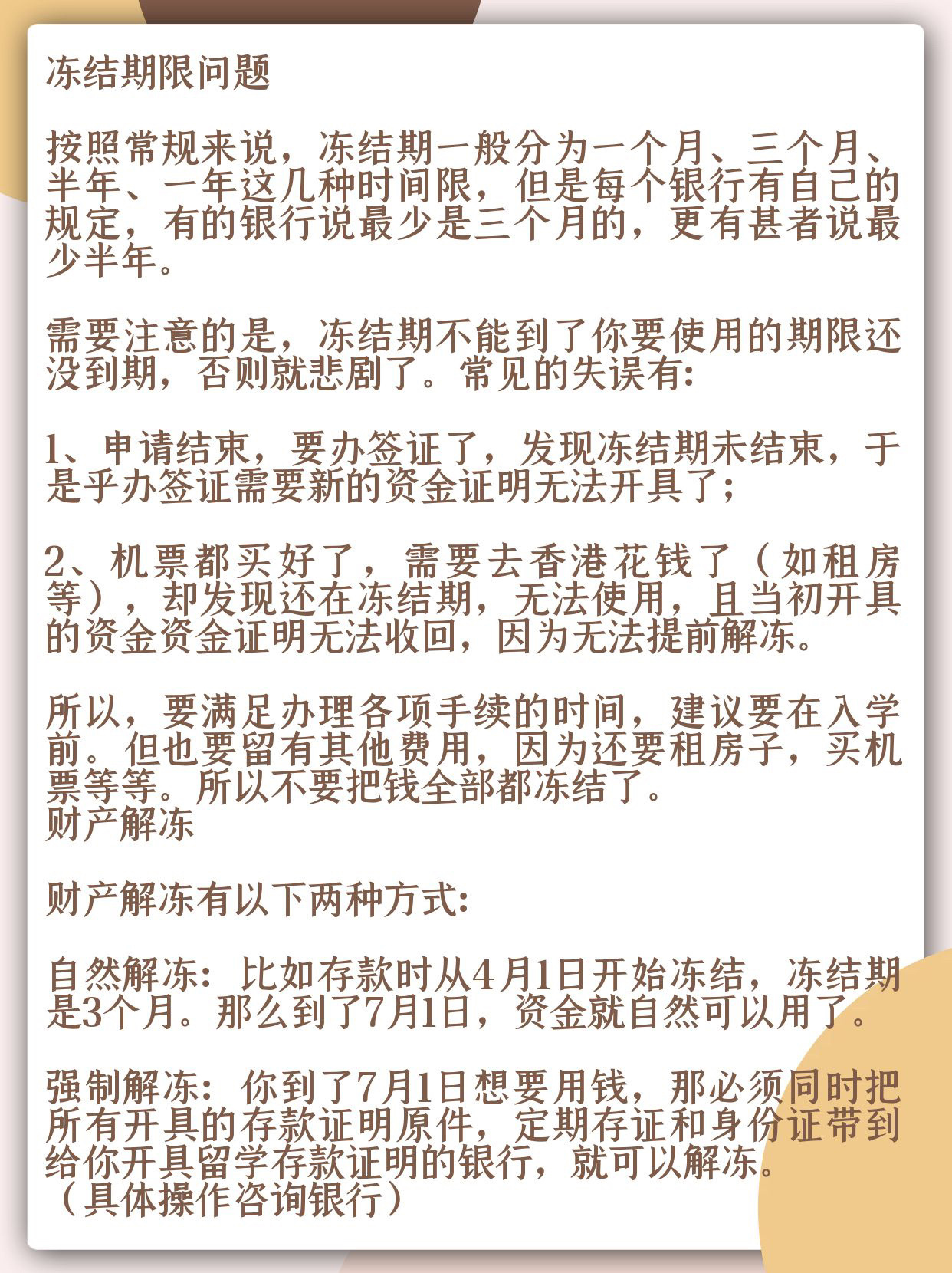 涨知识了：香港留学办理存款证明详细介绍