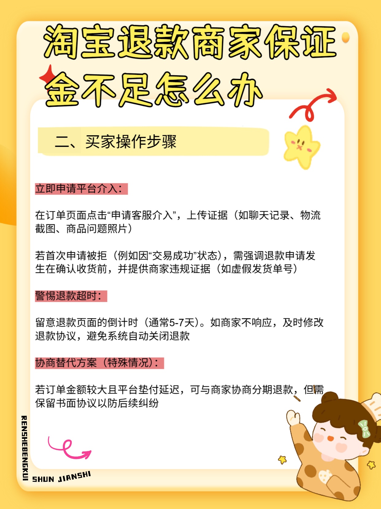 淘宝卖保证金能退吗