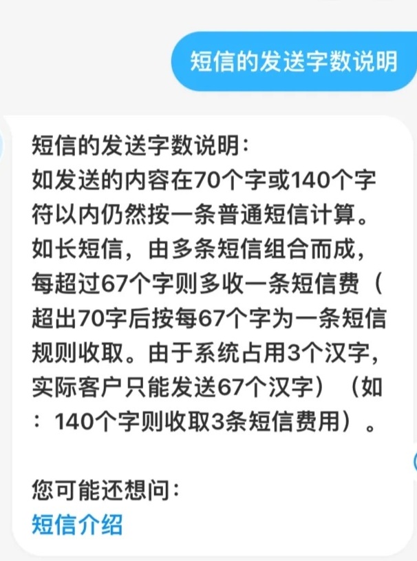 手机短信发照片怎么收费的呢