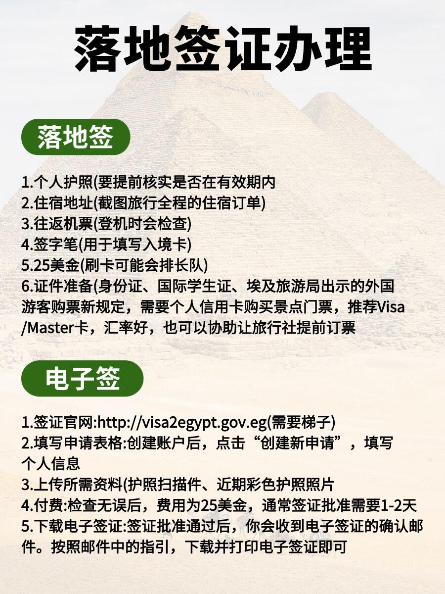 埃及旅游攻略超全指南带你玩转埃及