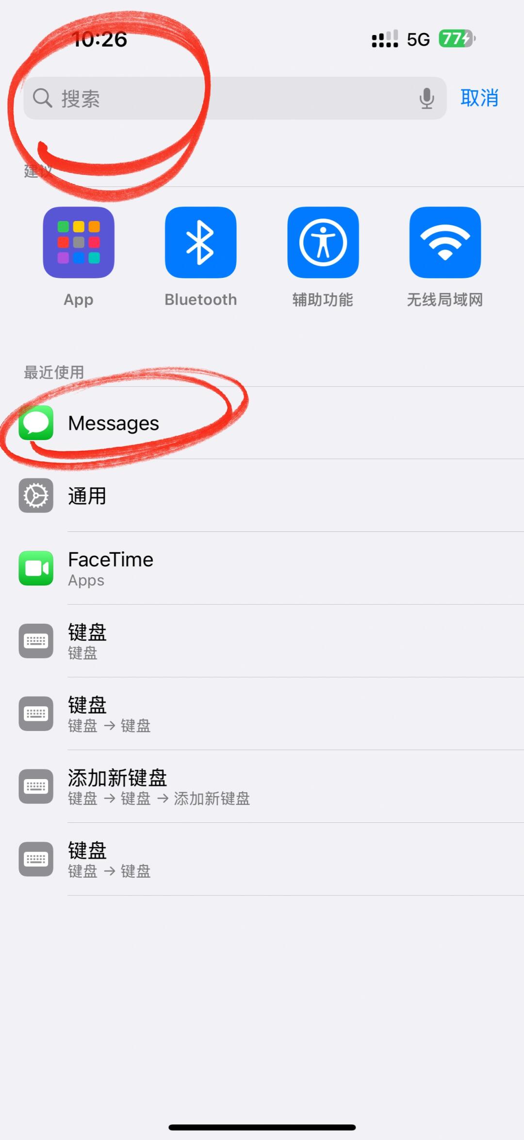 怎么取消苹果短信imessage