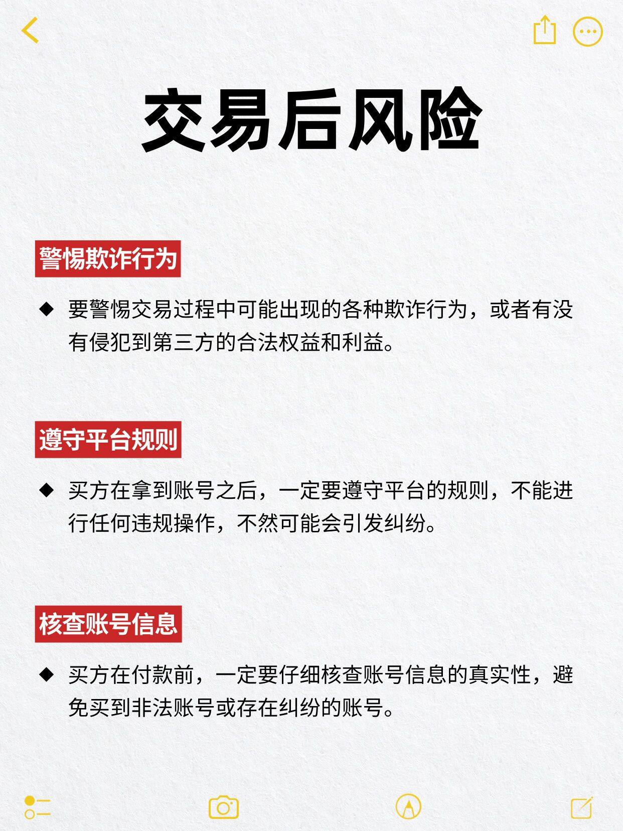 买号线下交易有风险吗安全吗知乎