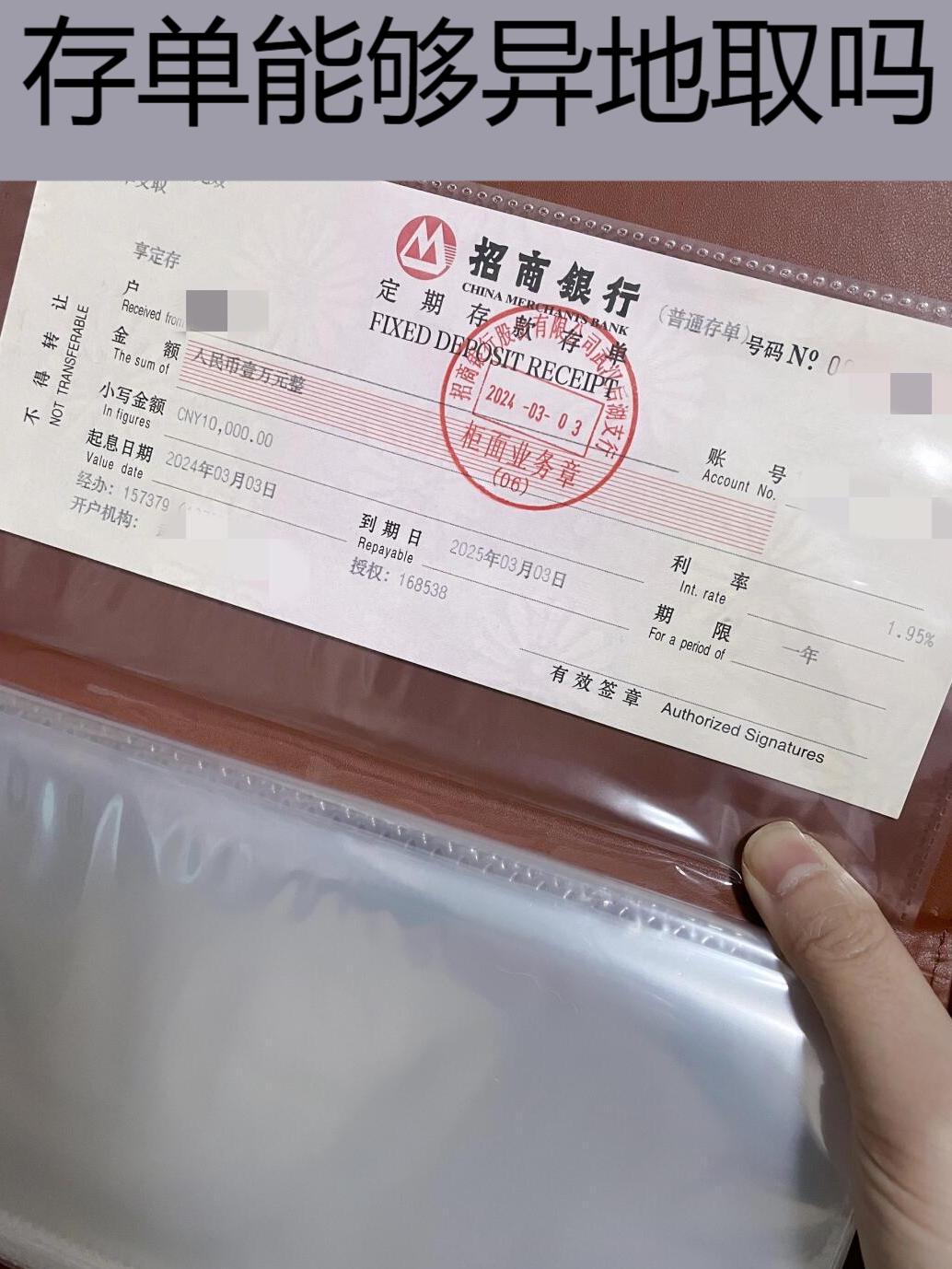 存单能够异地取吗