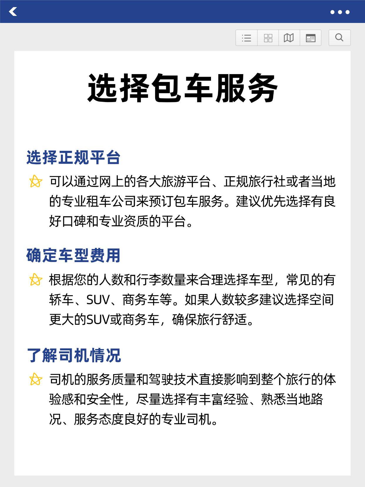 怎么注册包车平台