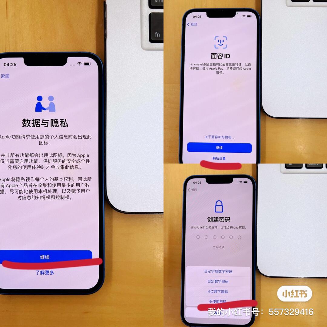 iphone手机注册激活