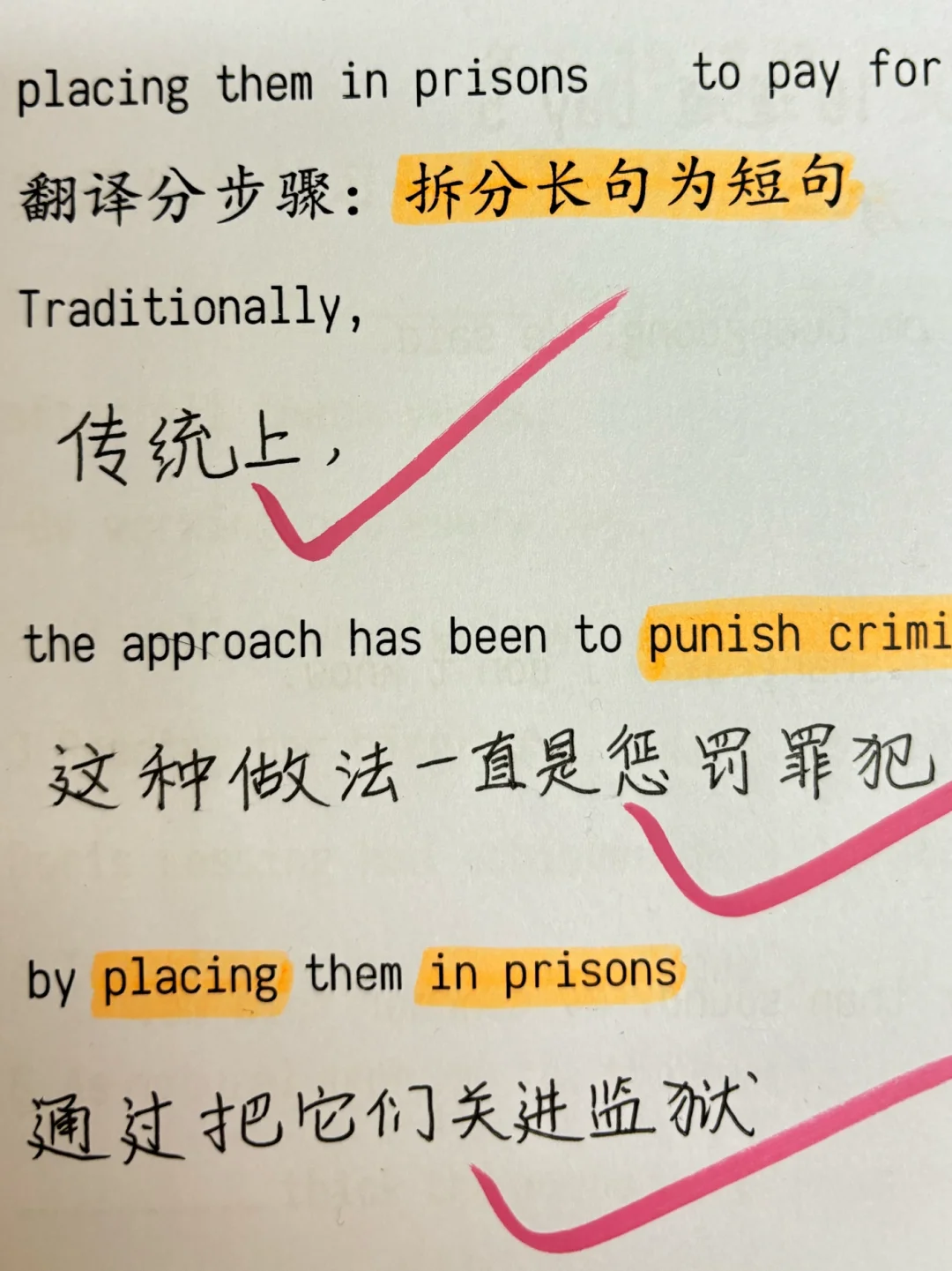 这样做翻译，有什么问题吗？
