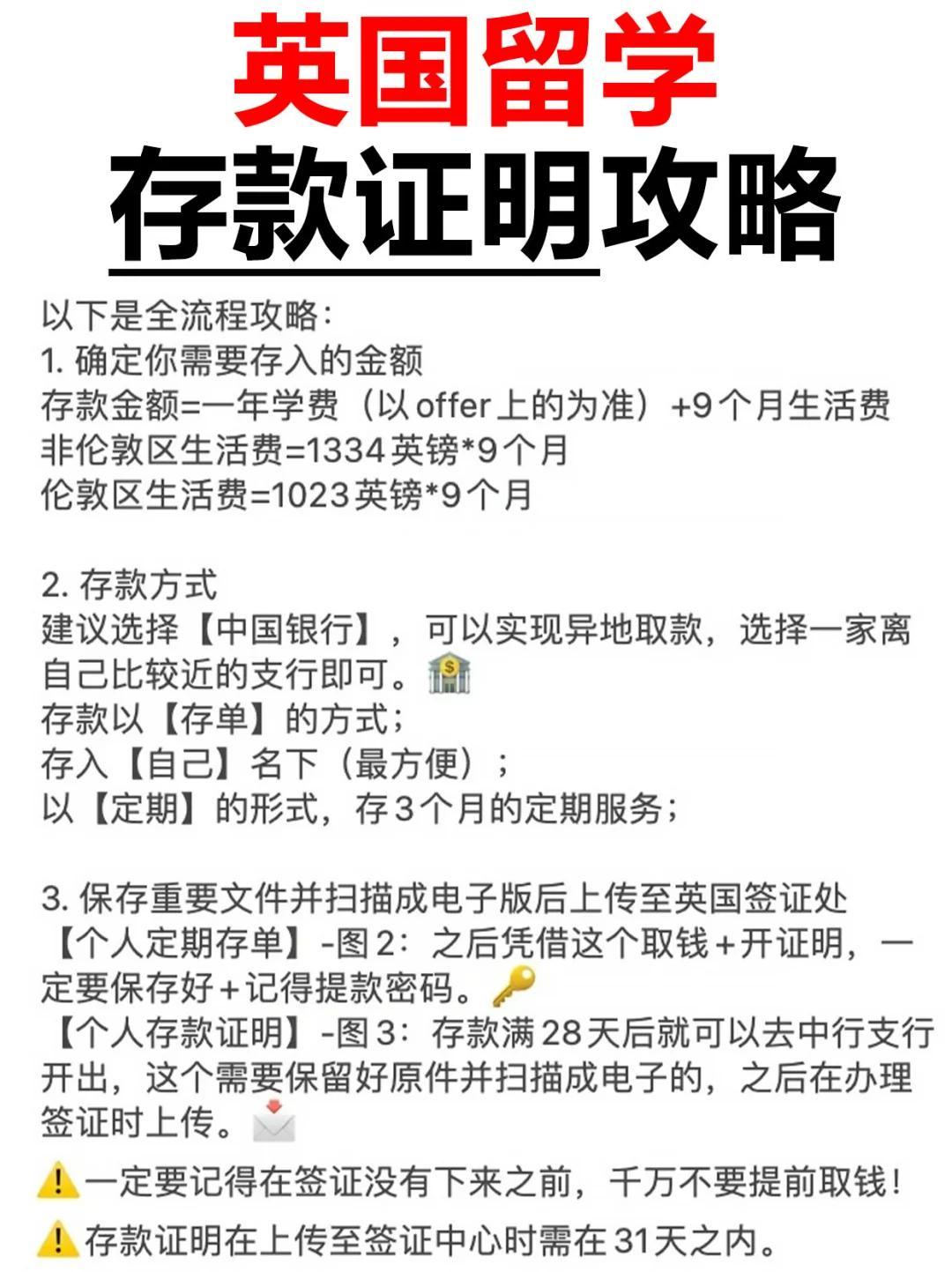 如何开具存款证明