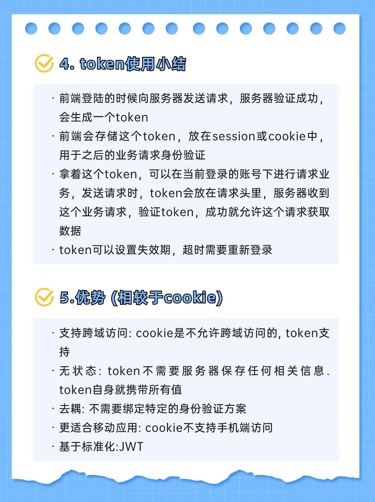 如何解决Token无效的问题？