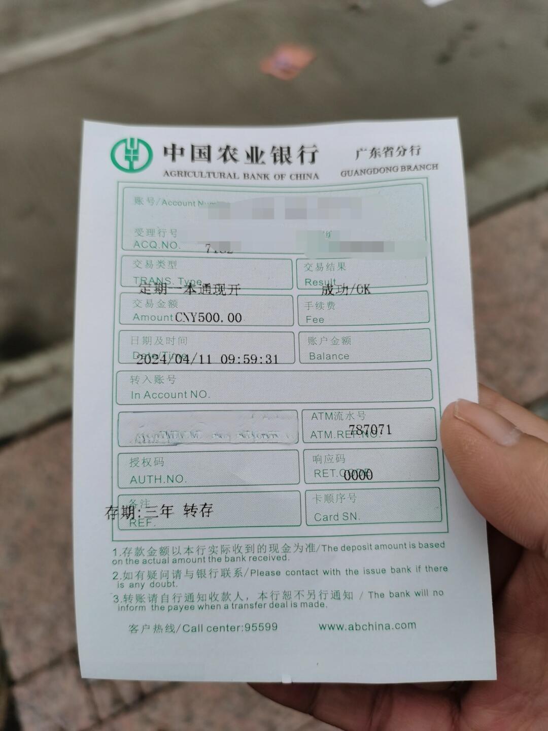 atm取款全攻略，存折操作指南