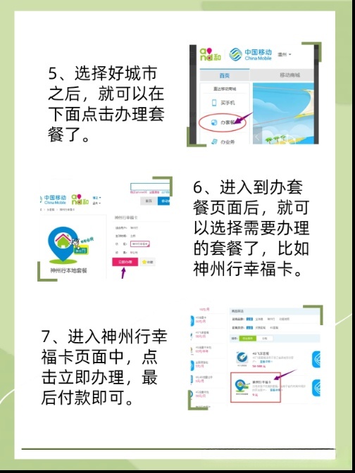怎样网上买移动卡