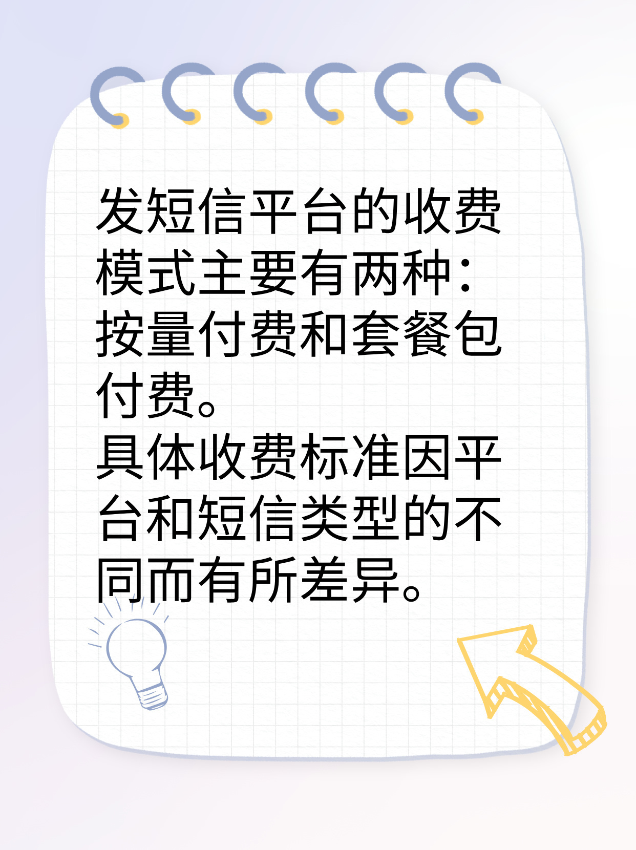 接收手机短信收费吗安全吗 接收手机短信收费吗安全吗