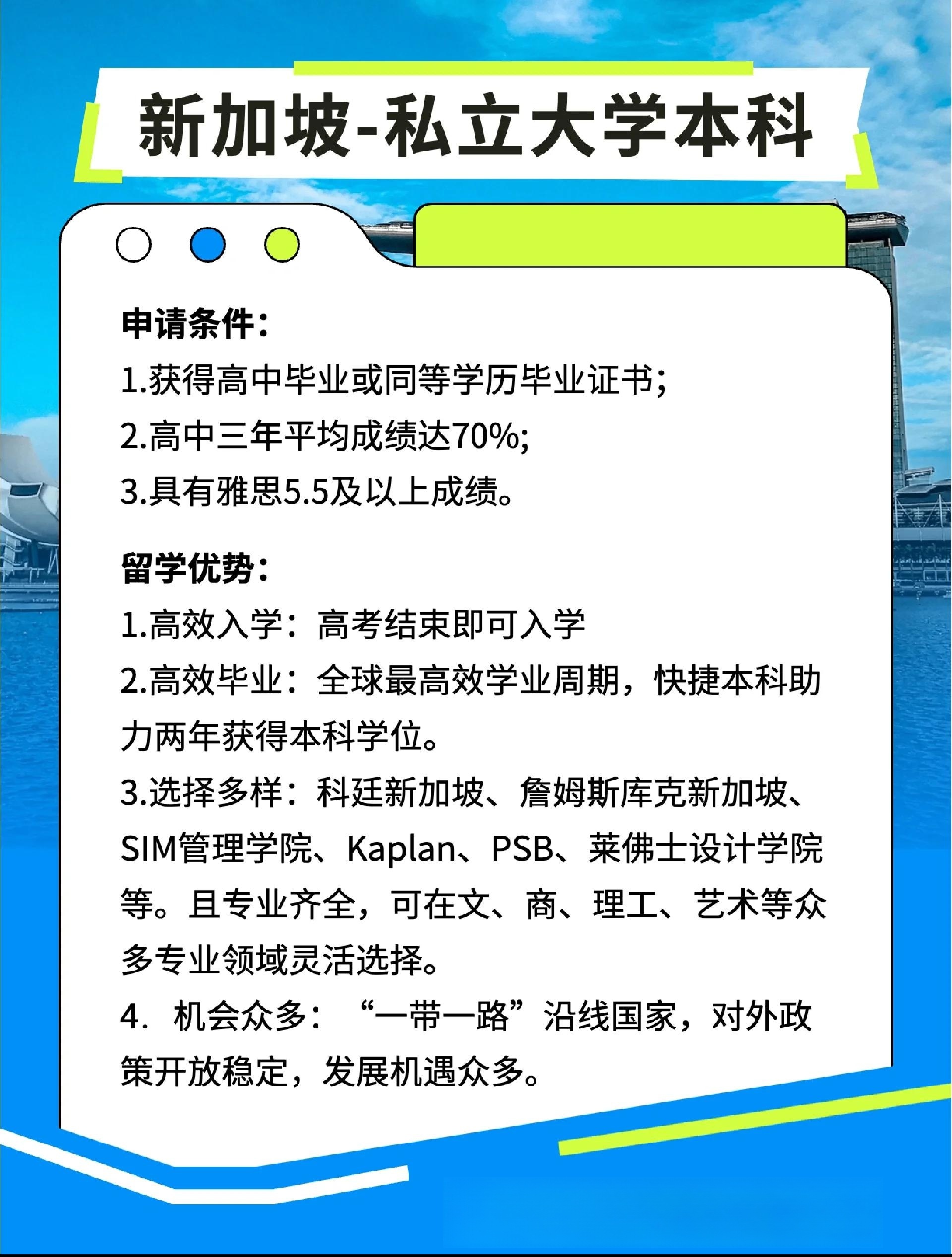 涨知识了：高考后留学新加坡、日本、越南、法国介绍