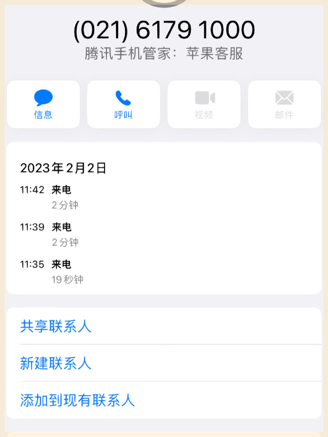 网络电话打过去直接挂断是怎么回事啊苹果