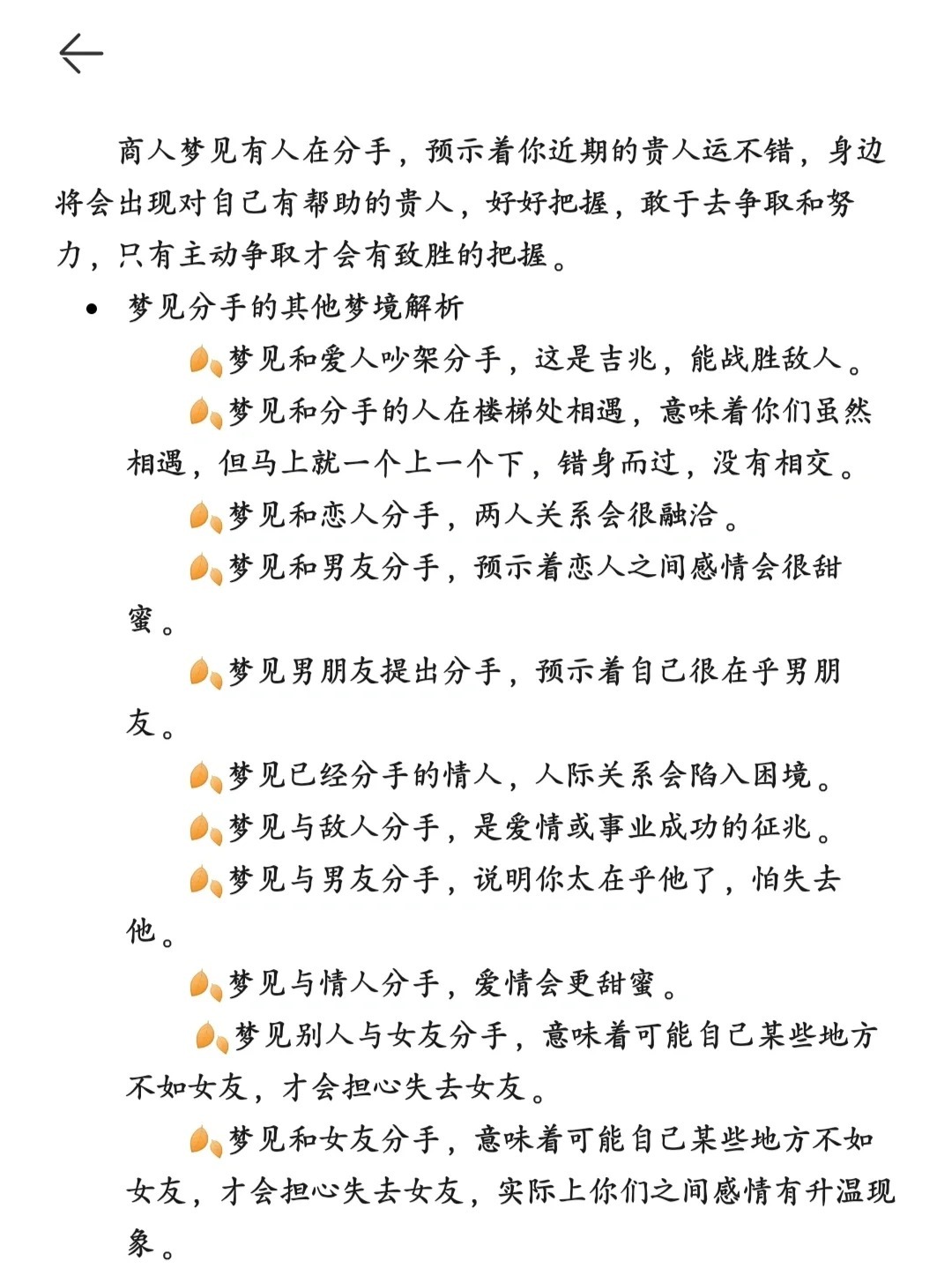 我又梦见已经分手的女朋友了，一场梦境的深层解析与情感解读