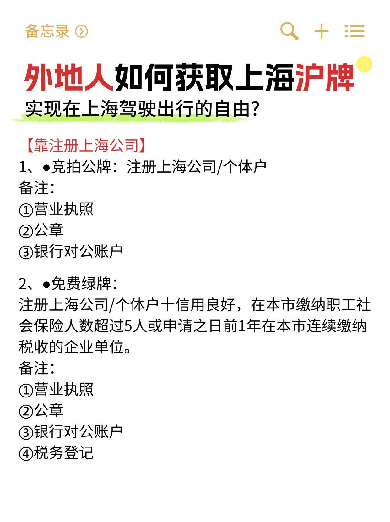 上海注册的公司可以在外地开户吗