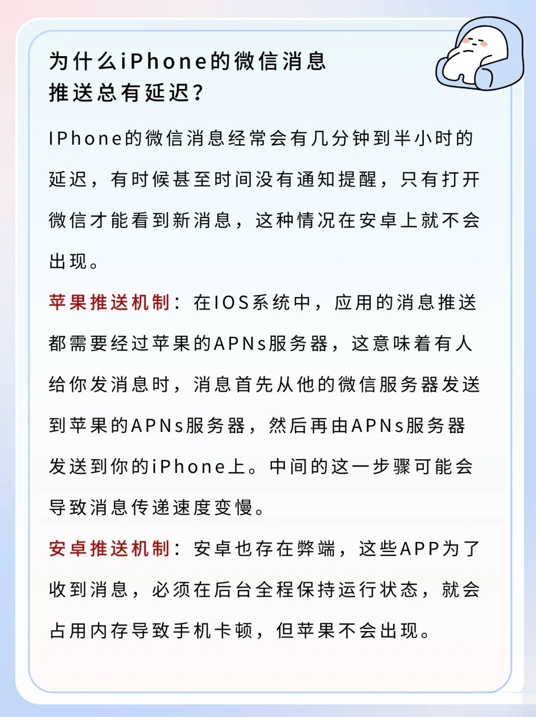 苹果短信有延迟吗多久