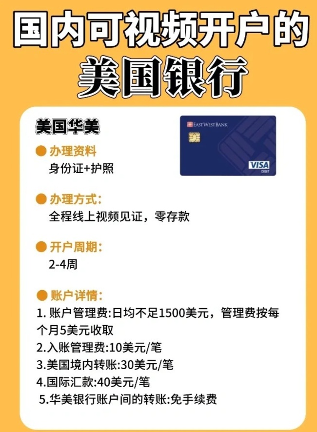 美国银行虚拟卡怎么办理