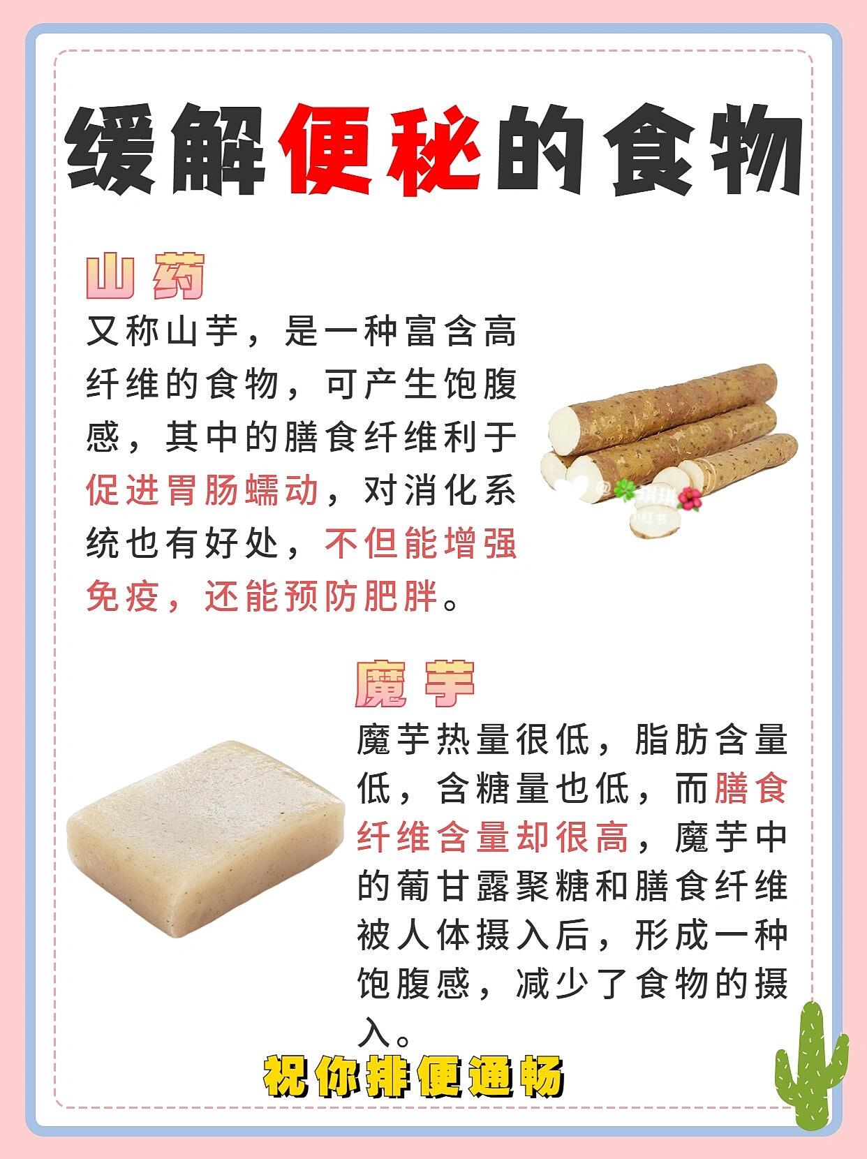 缓解便秘的食物合集‼️看看有没有你喜欢