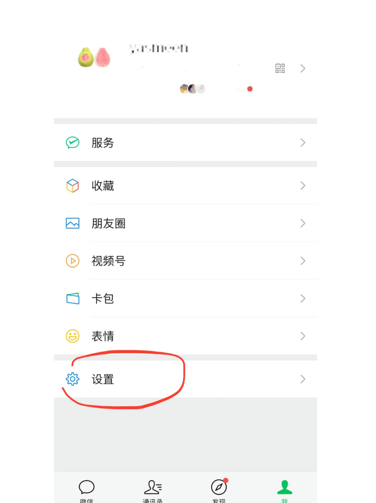 微信短信不显示内容在哪里设置