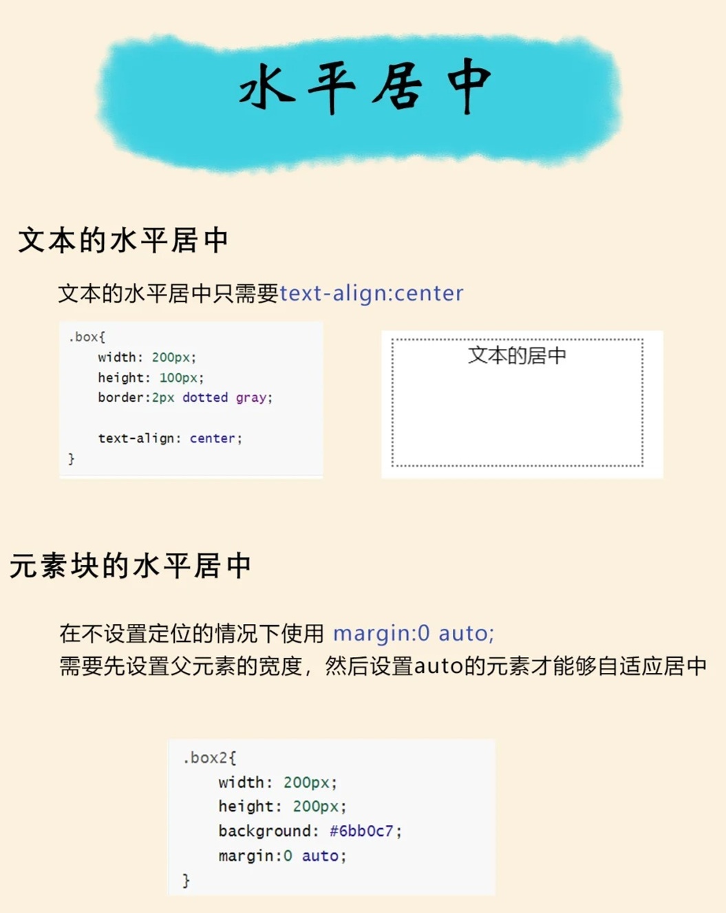 html5 如何居中  第1张