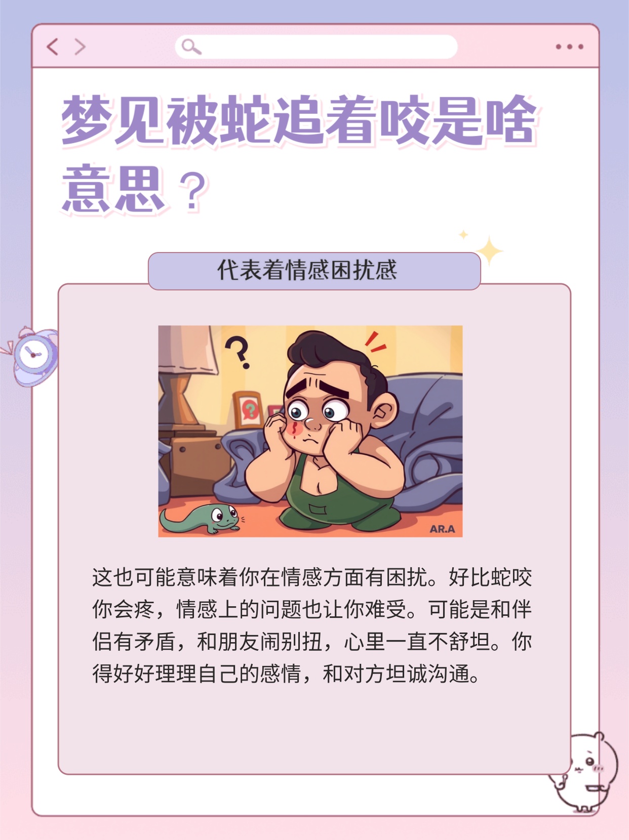 揭秘我经常梦到被蛇追咬的深层心理解析,恐惧、成长与自我探索的隐喻 揭秘我经常梦到被蛇追咬的深层心理解析,恐惧、成长与自我探索的隐喻