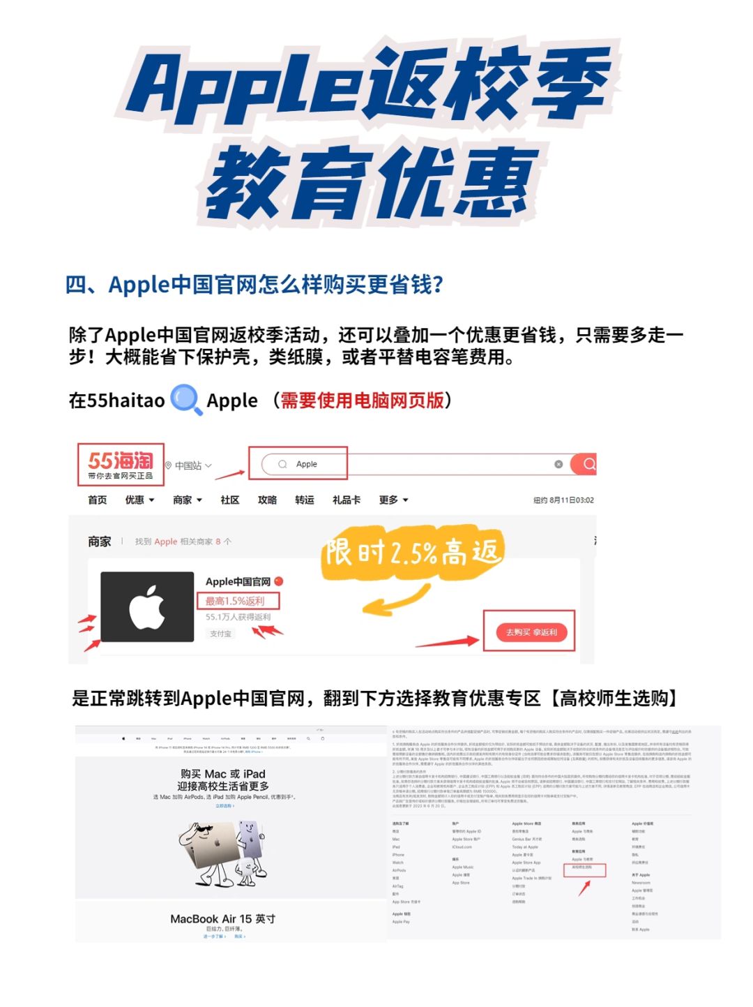如何在apple官网购买