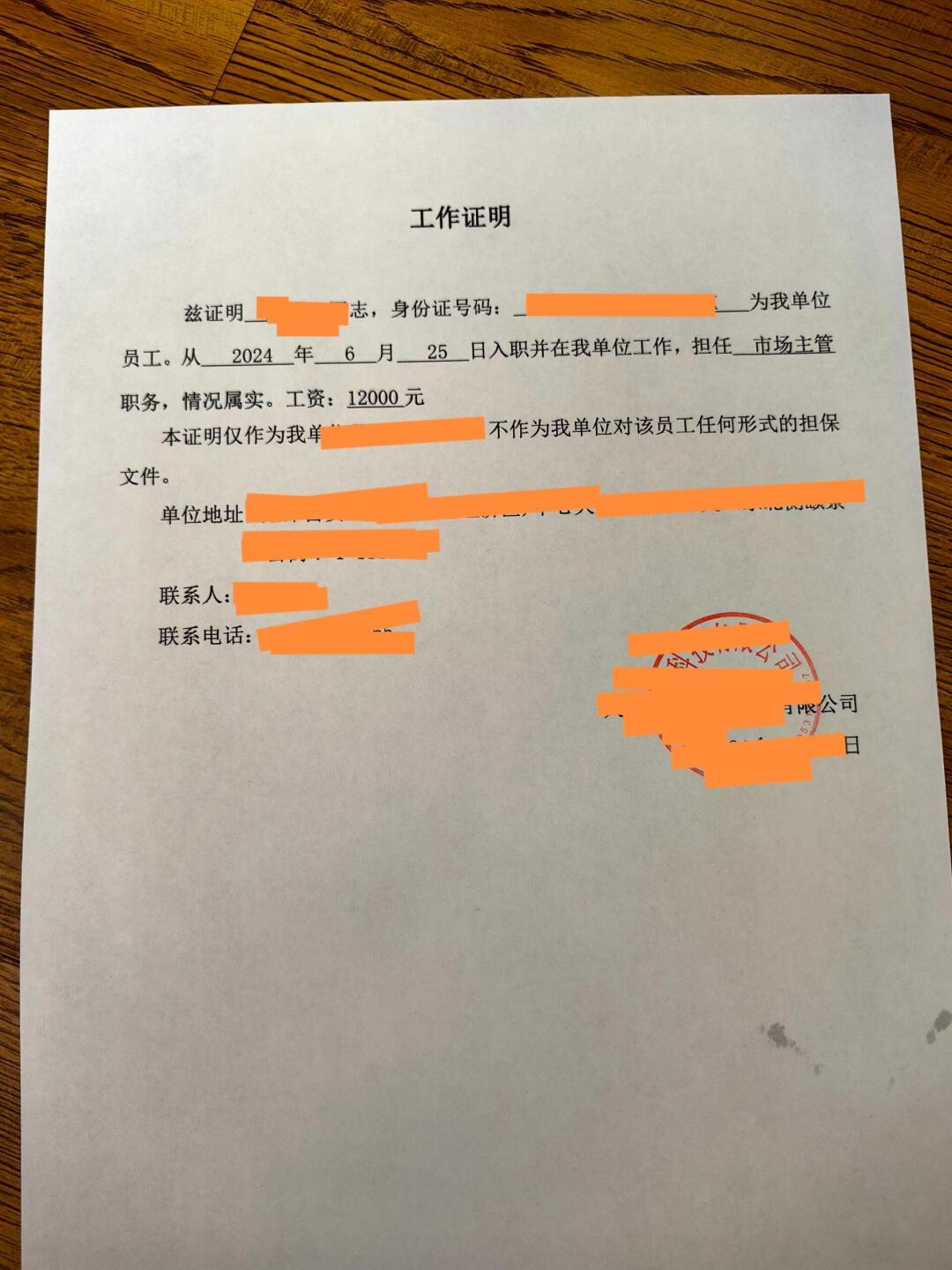 贷款需工作证明?揭秘在职证明作用!