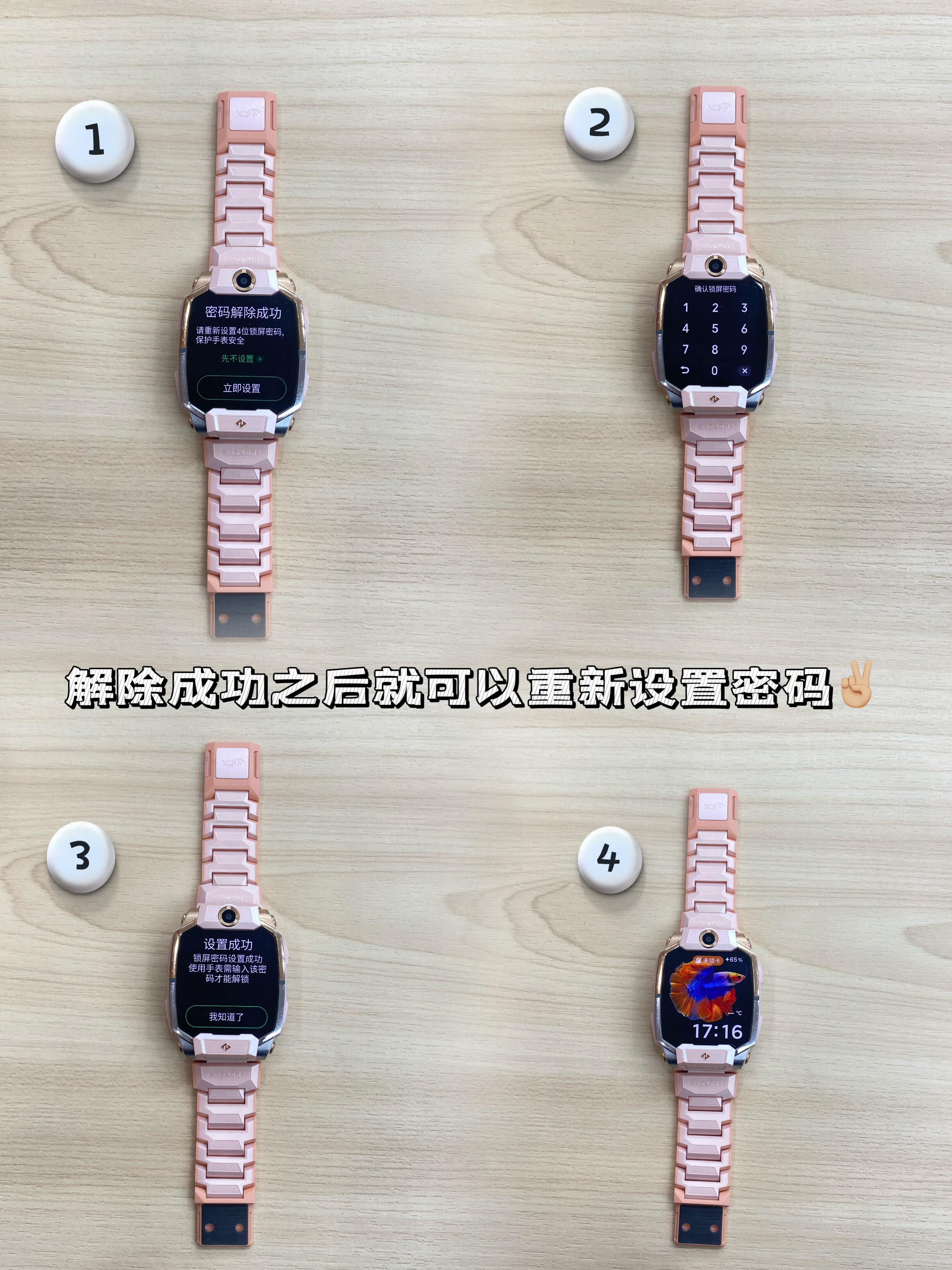 小天才电话手表解开密码多少钱