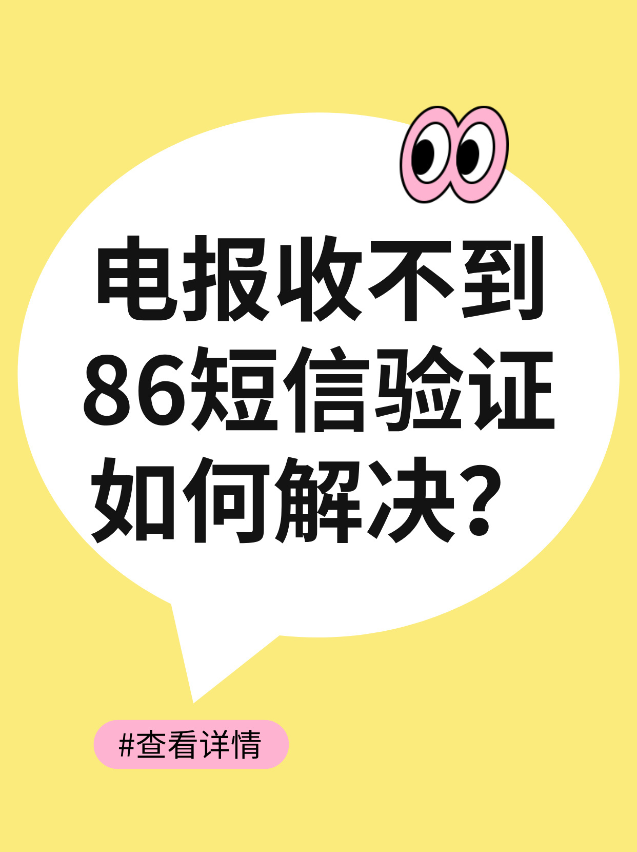 电报收不到短信验证怎么办