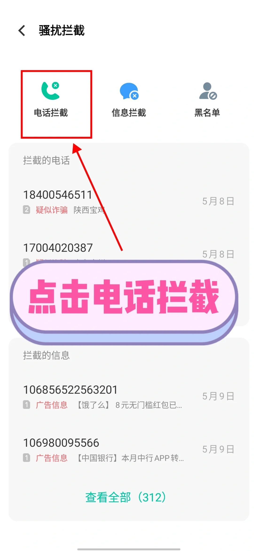 轰炸电话需要多少钱?