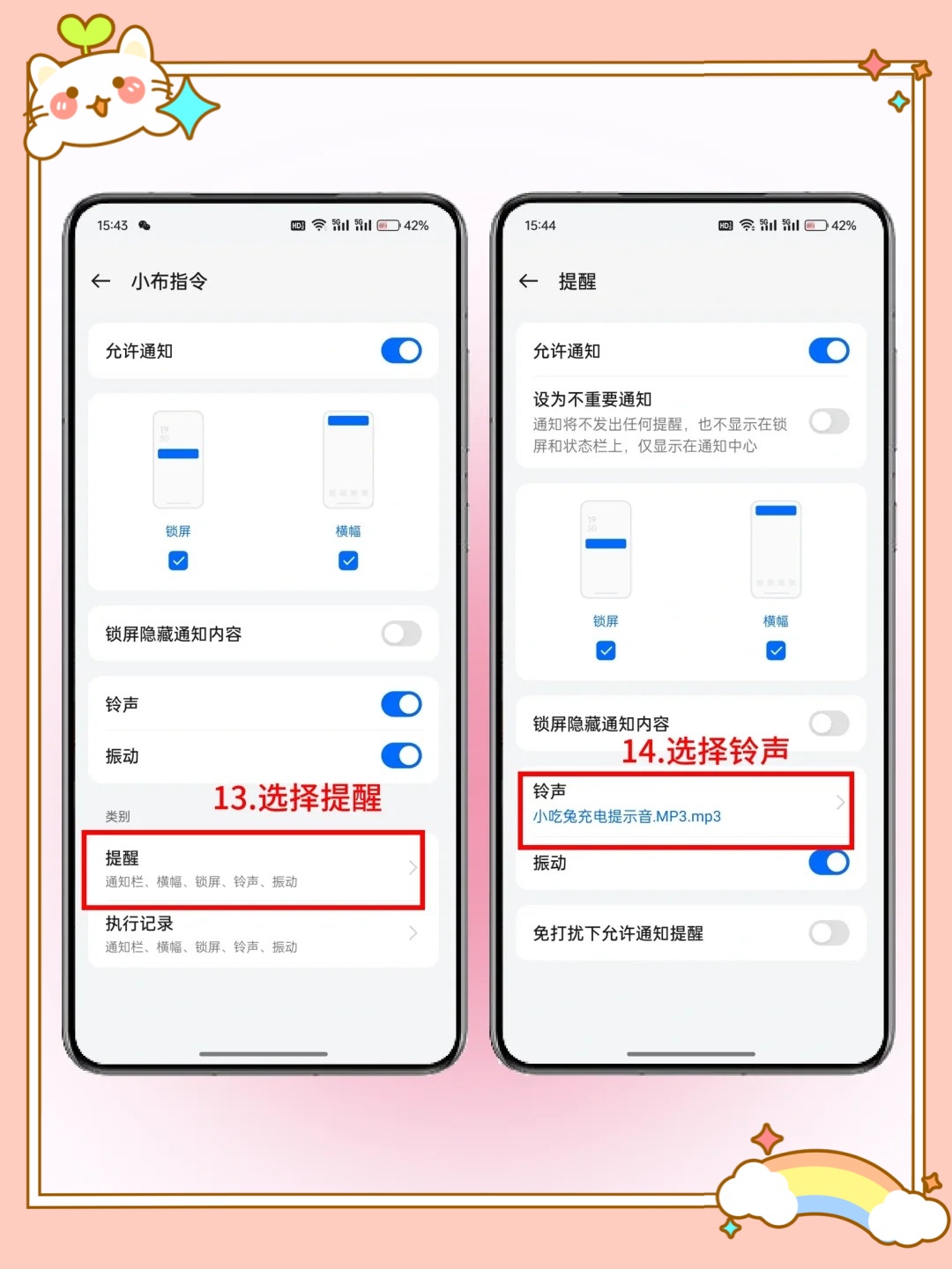 怎么更改短信声音大小