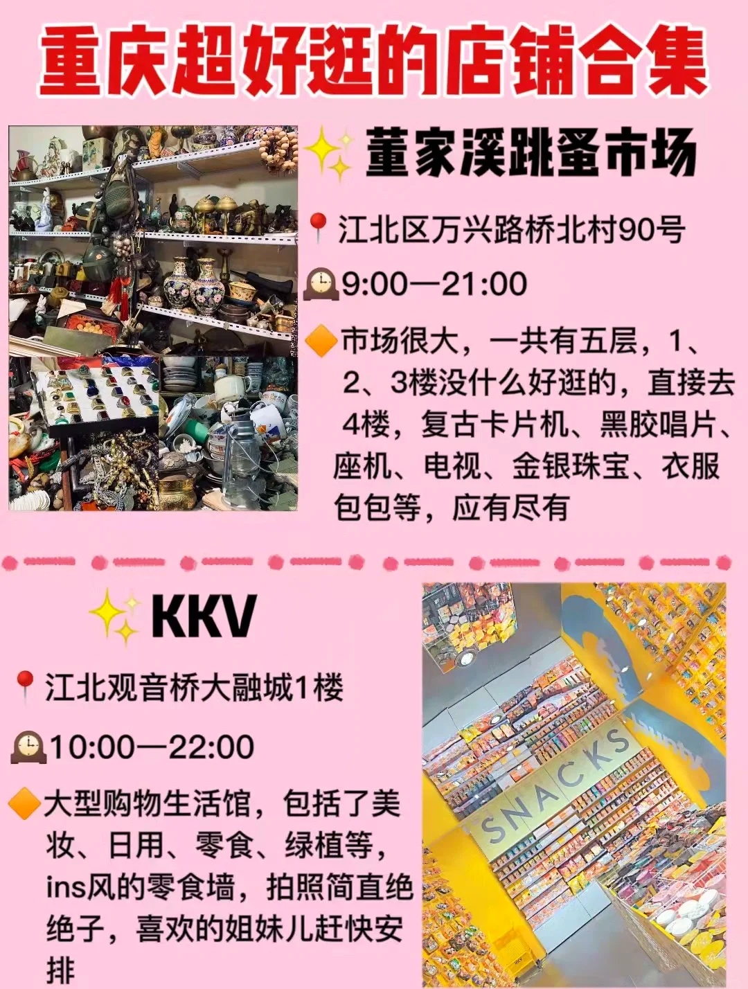 长知识了：重庆必逛的10家购物宝藏店铺