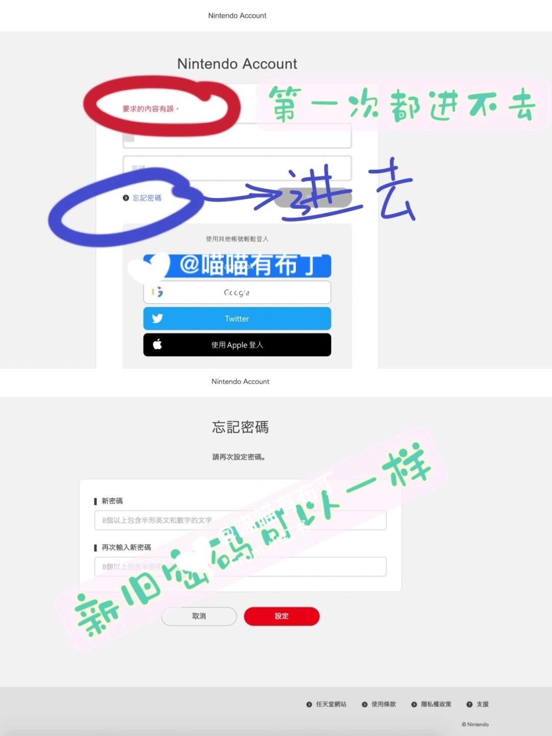 switch日服商店怎么注册