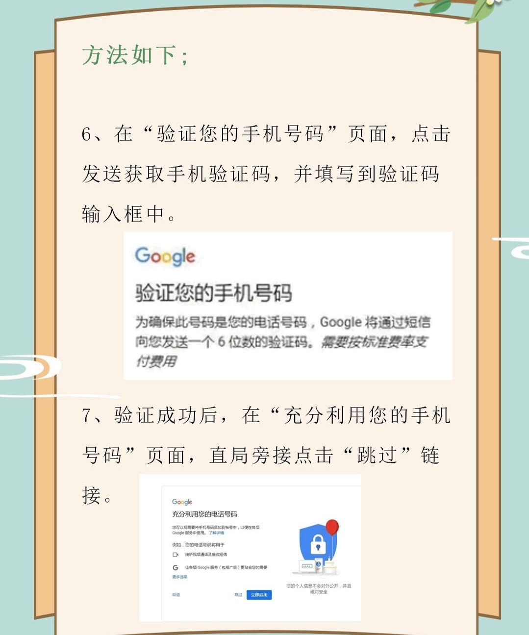 手机google官网注册账号申请流程