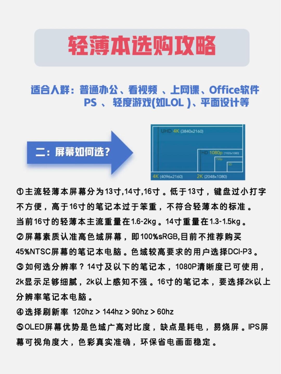 笔记本流量套餐购买方法