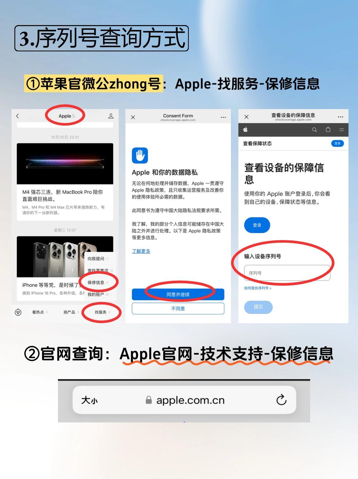 iphone购买碎屏险在哪里查验