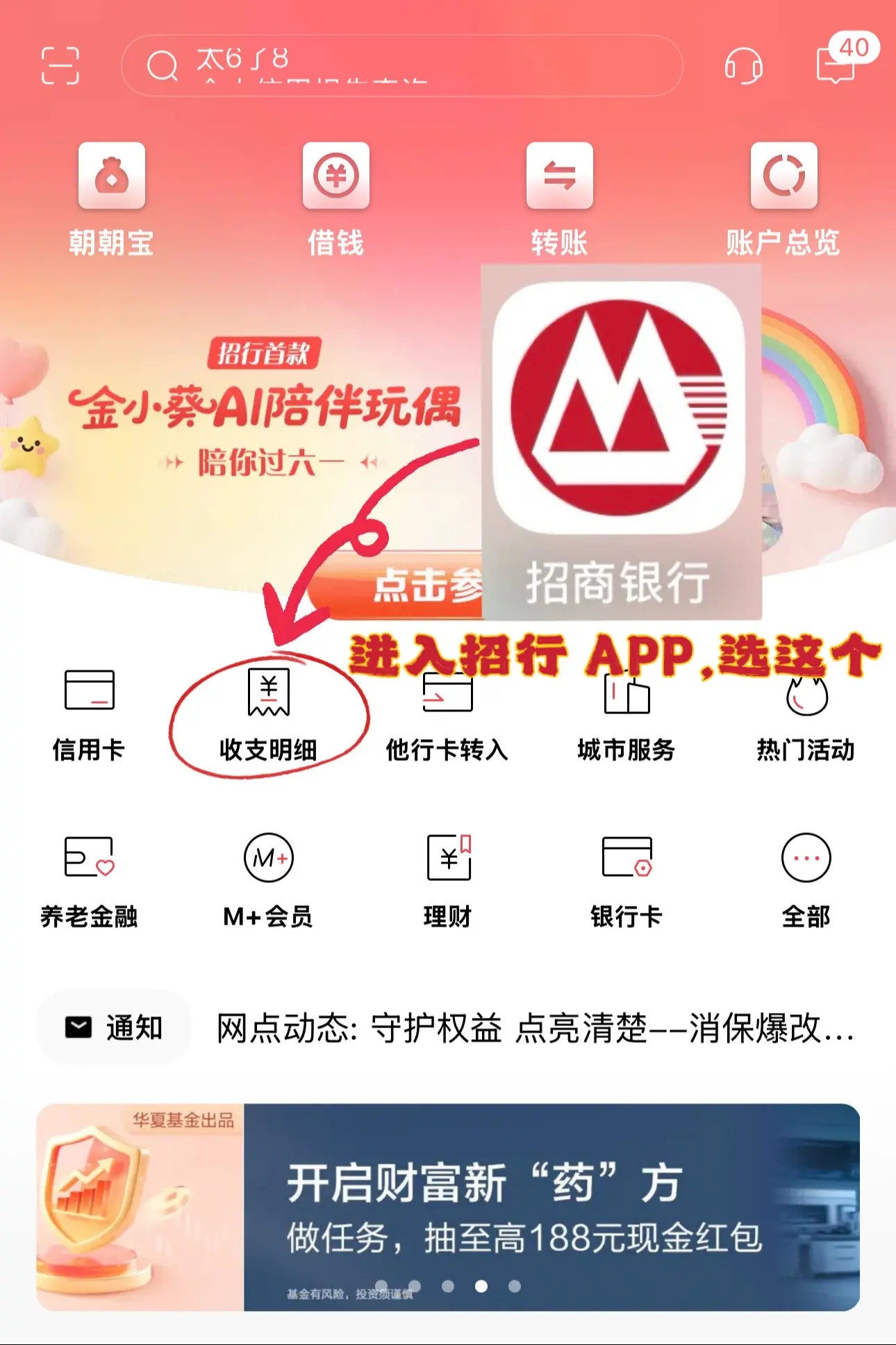 招商银行收支明细在线申请|签证流水打印