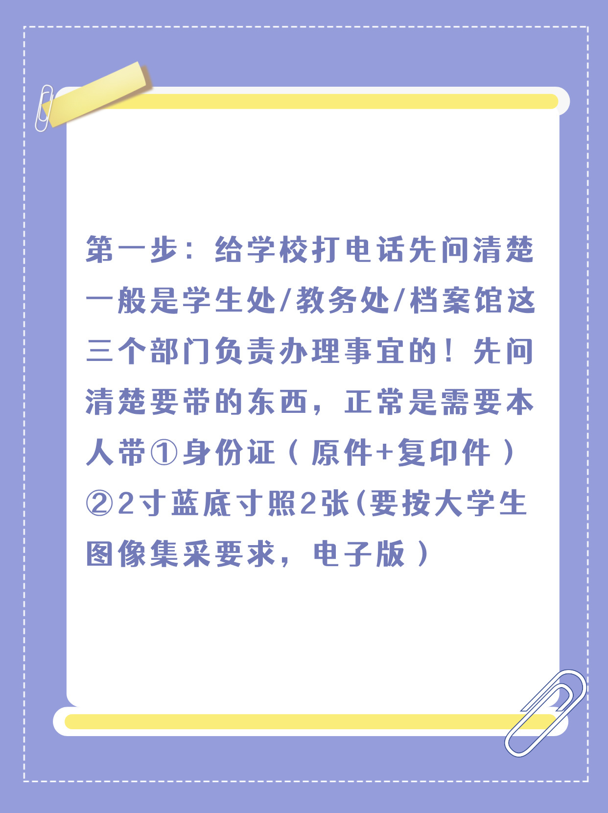 毕业证丢了要去哪里补办？