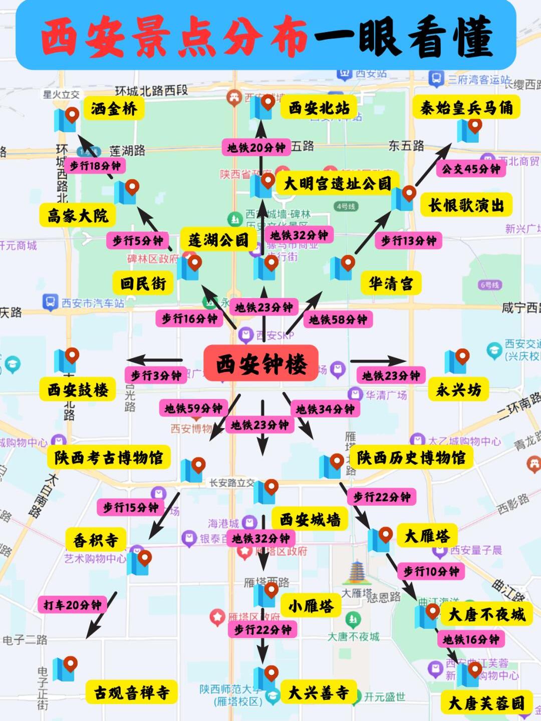 西安游玩，不看地图可不行！