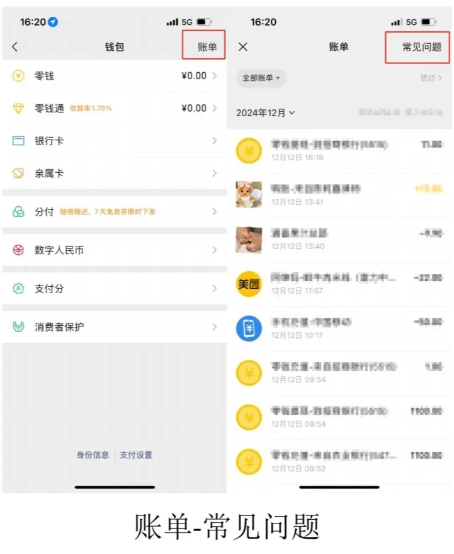 微信账单删除后流水还能查到吗