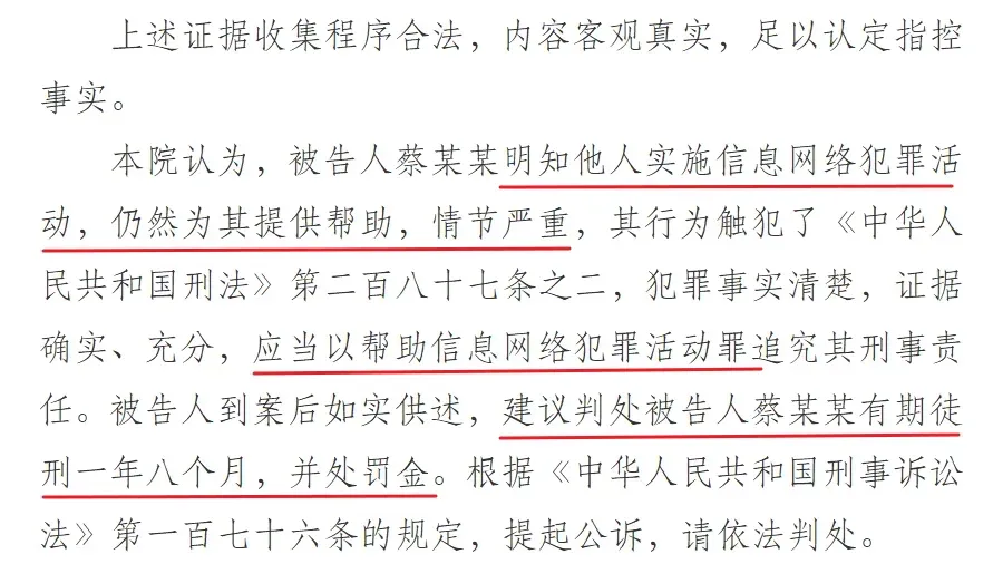 男子在家洗钱被拘，流水近1700万仅赚6000元