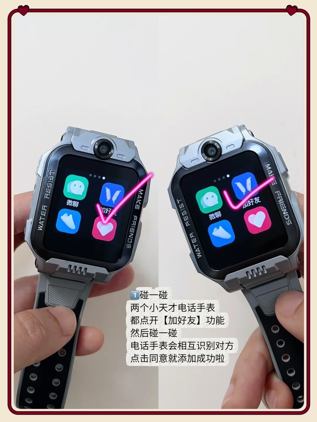 电话手表怎么删好友